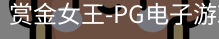 PG